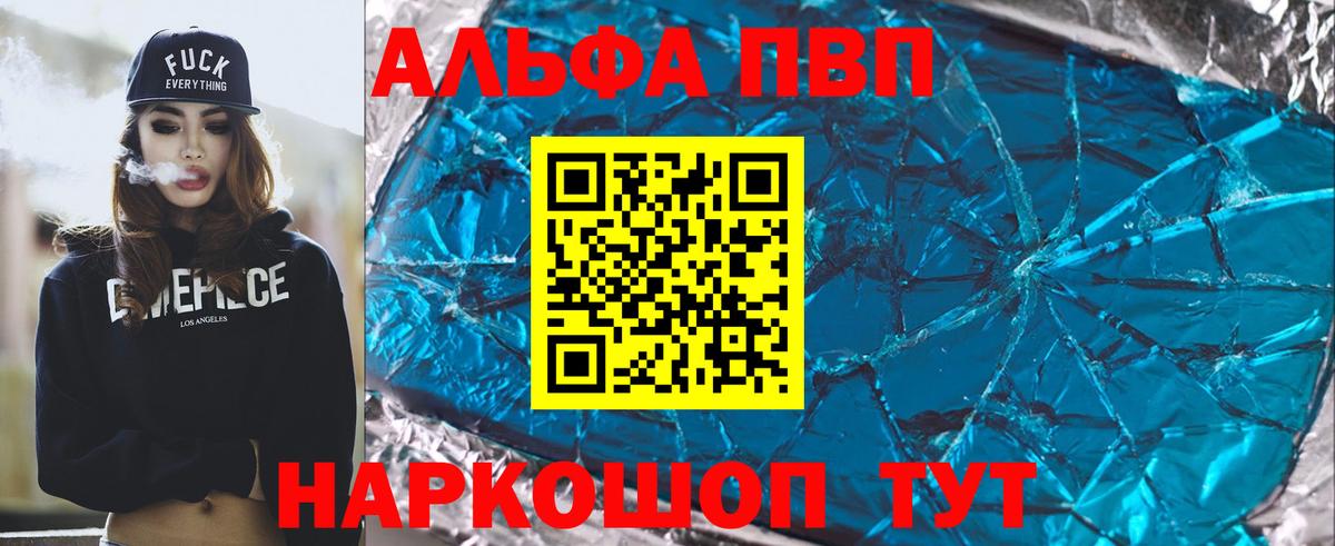 Alfa_PVP Соль  Альфа ПВП Соль  Вход с VPN  Альфа ПВП VHQ  APVP  Аргун 