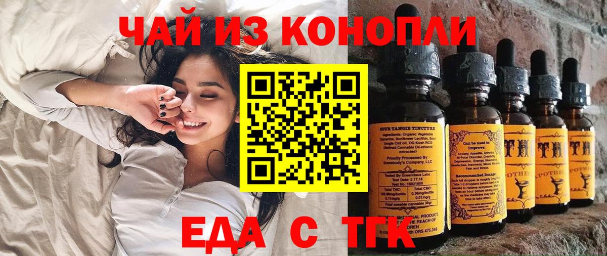 Аргун  Cannafood марихуана  Вход с VPN 