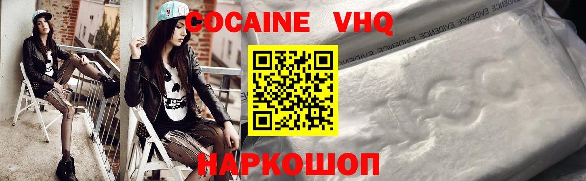 Аргун  COCAIN Columbia  Вход с VPN  Cocaine 97% 