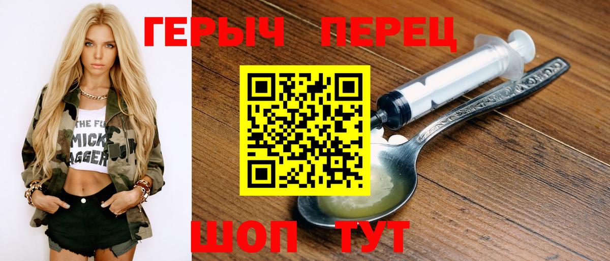 Аргун  ГЕРОИН Heroin  Вход с VPN 