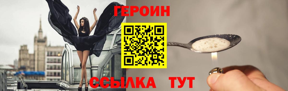 ГЕРОИН афганец Аргун