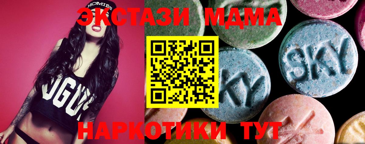 Аргун  МДМА кристаллы  Вход с VPN  МДМА VHQ 