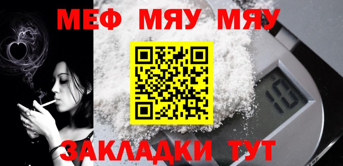 МЕФ мука Аргун