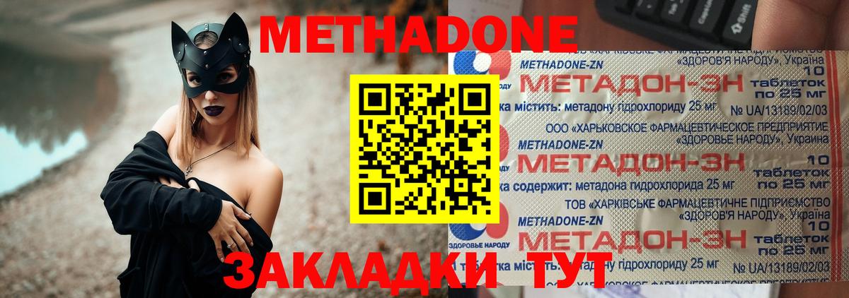 блэк спрут ссылка  МЕТАДОН VHQ  Вход с VPN  Метадон белоснежный  Аргун 