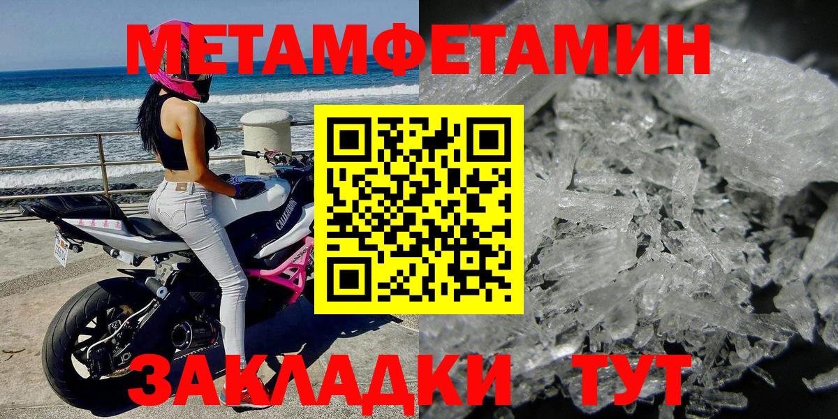 Аргун  Первитин  Вход с VPN  МЕТАМФЕТАМИН пудра 