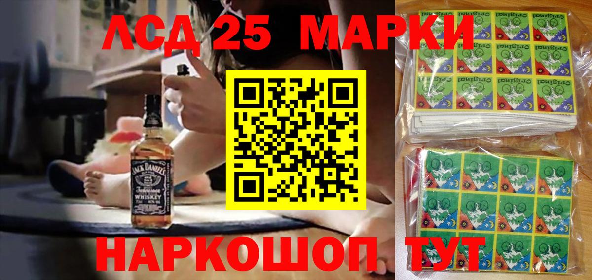 Наркотические марки 1500мкг Аргун