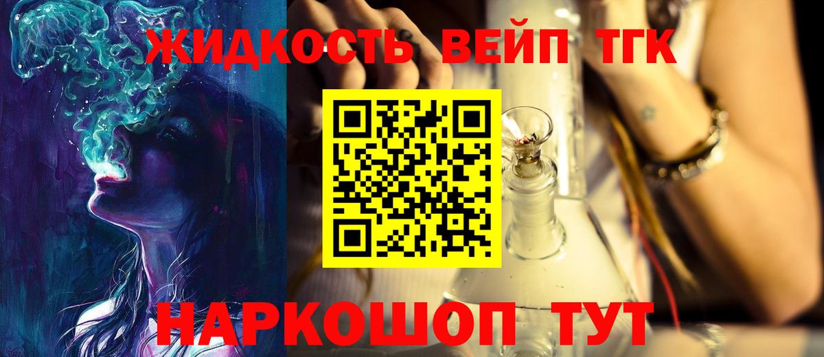 ТГК гашишное масло Аргун