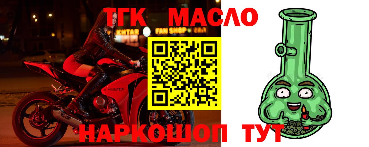 Аргун  Дистиллят ТГК гашишное масло  Вход с VPN 